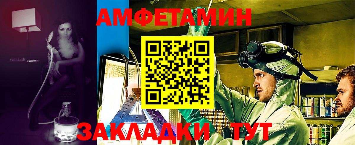 Amphetamine  АМФЕТАМИН Розовый  Вход с VPN  Камышлов 