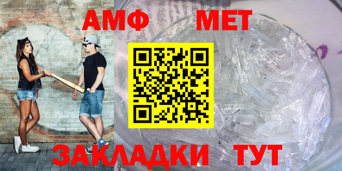 Амфетамин  Камышлов  АМФ Розовый 