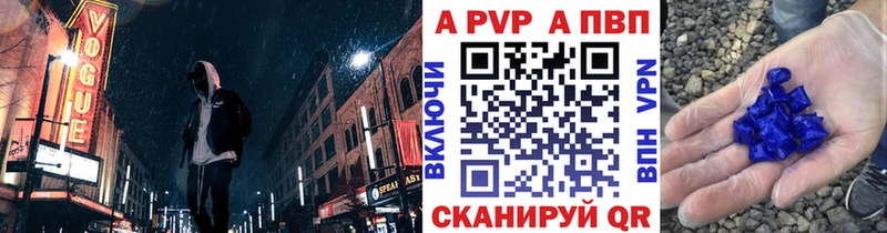 A PVP крисы CK Камышлов