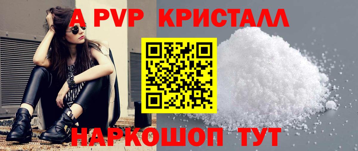 Камышлов  A-PVP мука  APVP мука  A-PVP кристаллы  Alpha-PVP  Вход с VPN 