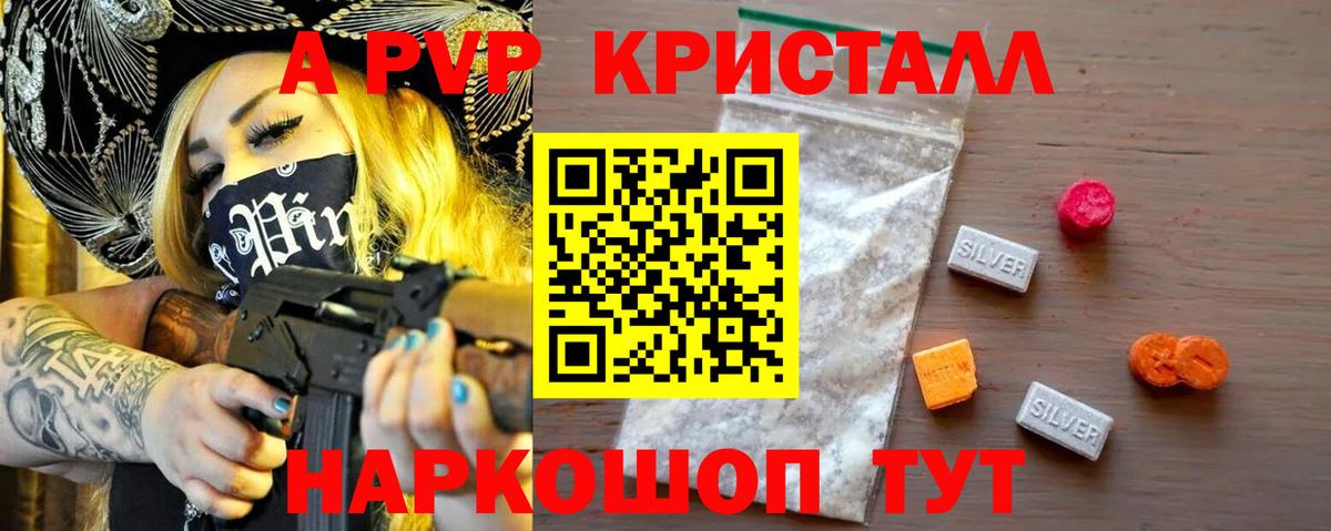 Alpha-PVP крисы CK  Альфа ПВП СК  Альфа ПВП крисы CK  Камышлов 