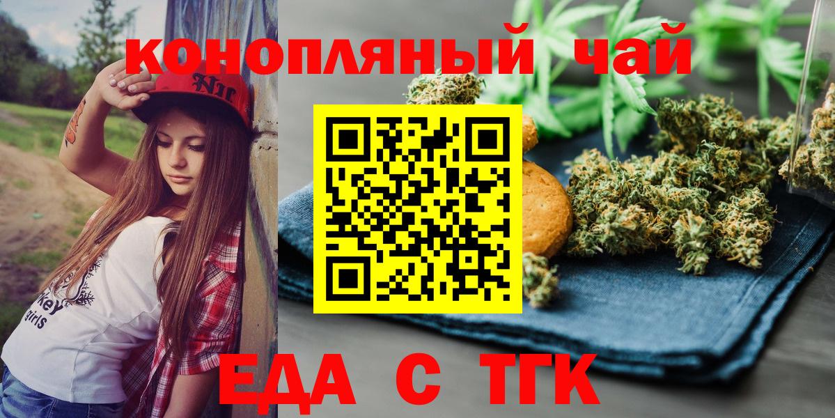 Камышлов  Canna-Cookies конопля  Вход с VPN 