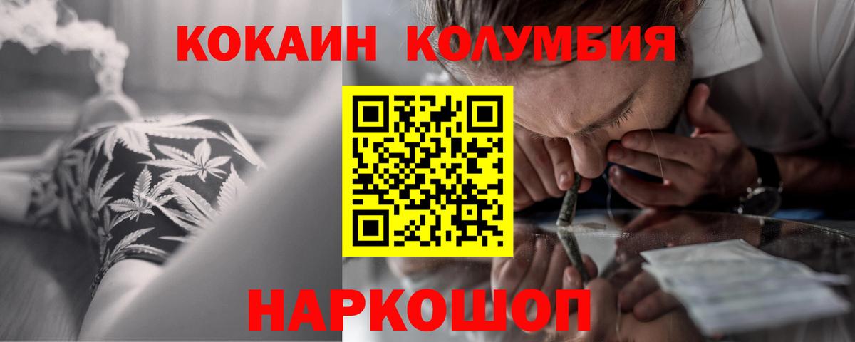 Камышлов  где продают   Cocaine Боливия  Вход с VPN  Cocaine Перу 