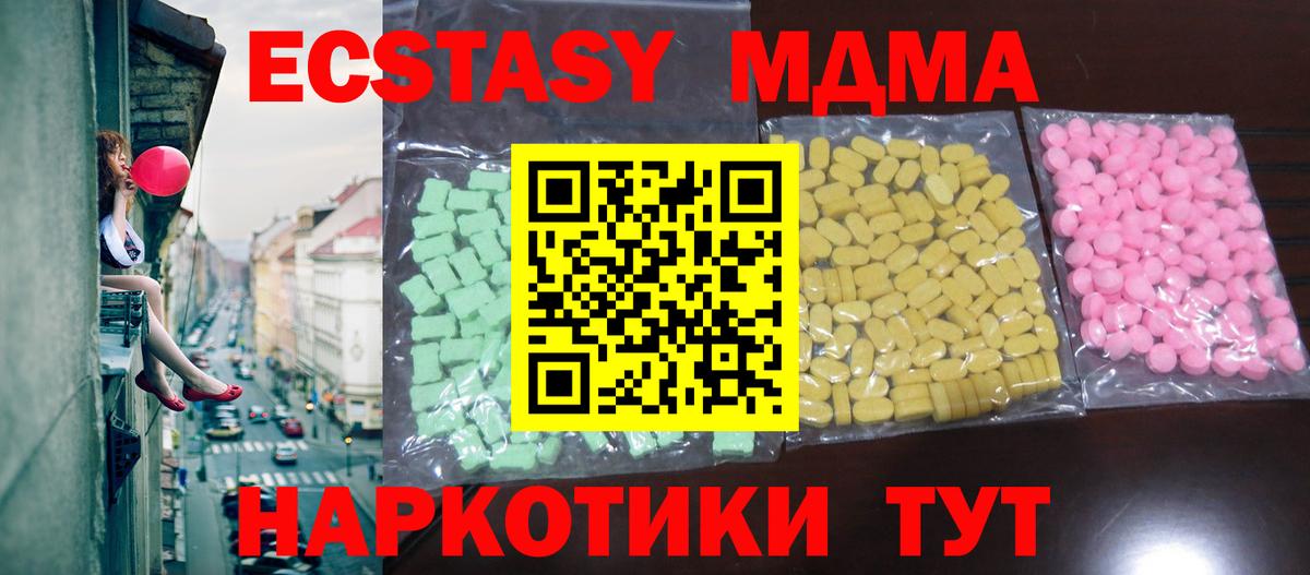 Ecstasy 280 MDMA  Камышлов  Экстази  ЭКСТАЗИ VHQ 
