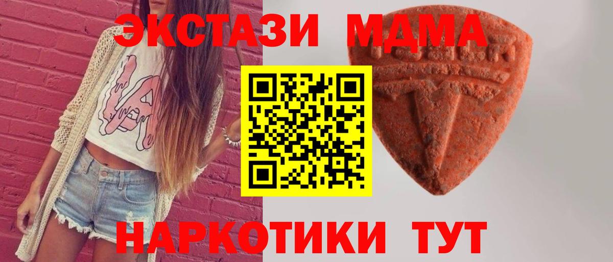 Экстази XTC Камышлов