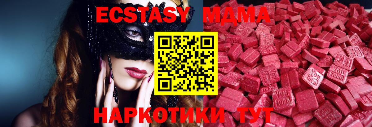 Ecstasy VHQ Камышлов