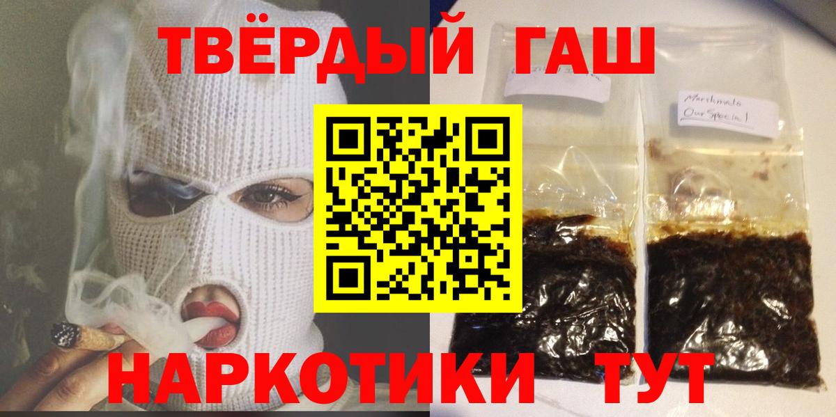 ГАШ 40% ТГК  Вход с VPN  Гашиш Ice-O-Lator  Камышлов 