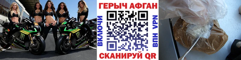 закладка Камышлов ГЕРОИН хмурый