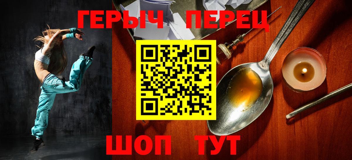 Героин гречка  Камышлов 