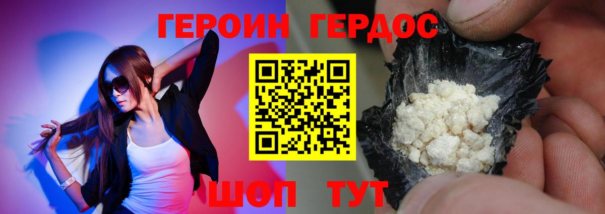 Героин гречка  ГЕРОИН  Камышлов  Вход с VPN 