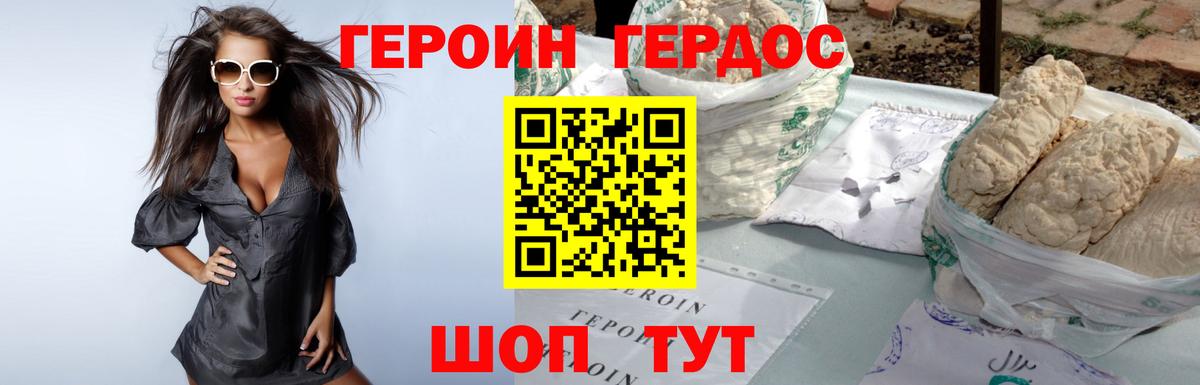 ГЕРОИН афганец Камышлов