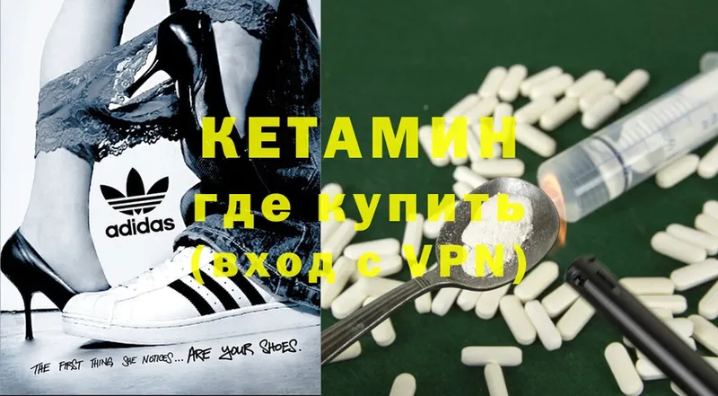 КЕТАМИН ketamine  Камышлов 