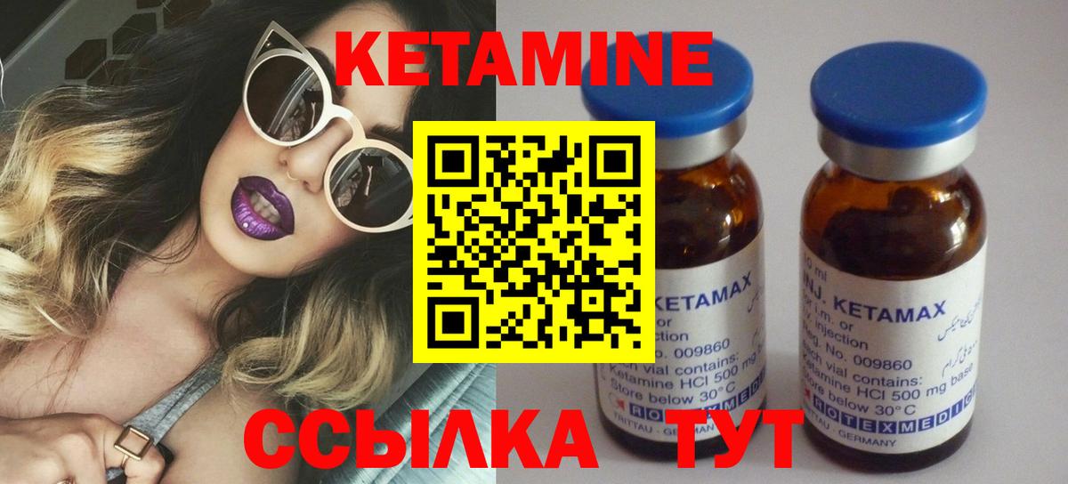 Кетамин ketamine  Камышлов 
