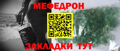 меф VHQ Гагарин