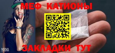 меф VHQ Гагарин