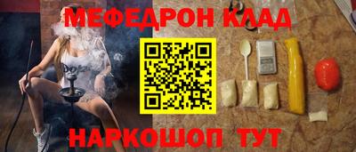 меф VHQ Гагарин