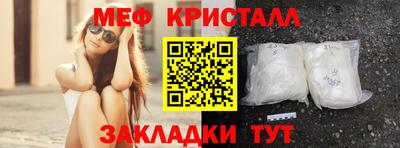 кристаллы Волжский