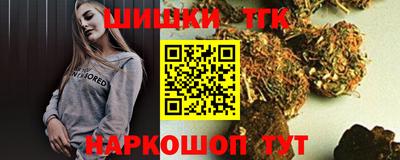 гашишное масло Волгодонск