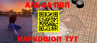 альфа пвп Камышлов