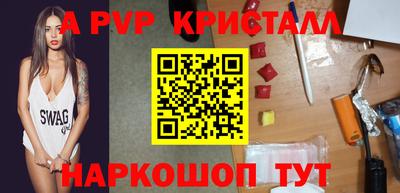 кристаллы Волжский