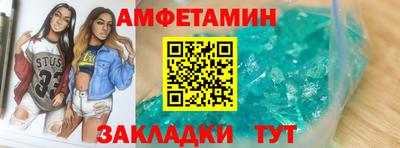 кристаллы Волжский