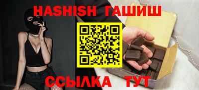 гашишное масло Волгодонск