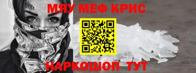 меф VHQ Гагарин