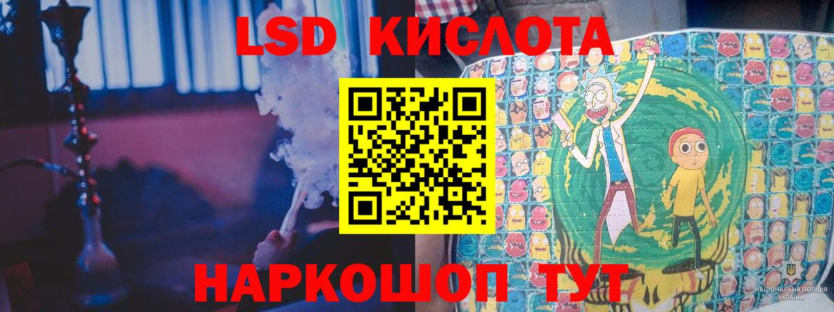 ЛСД экстази кислота Камышлов