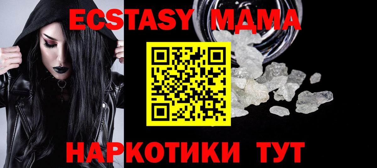 МДМА молли  MDMA  MDMA VHQ  Камышлов 