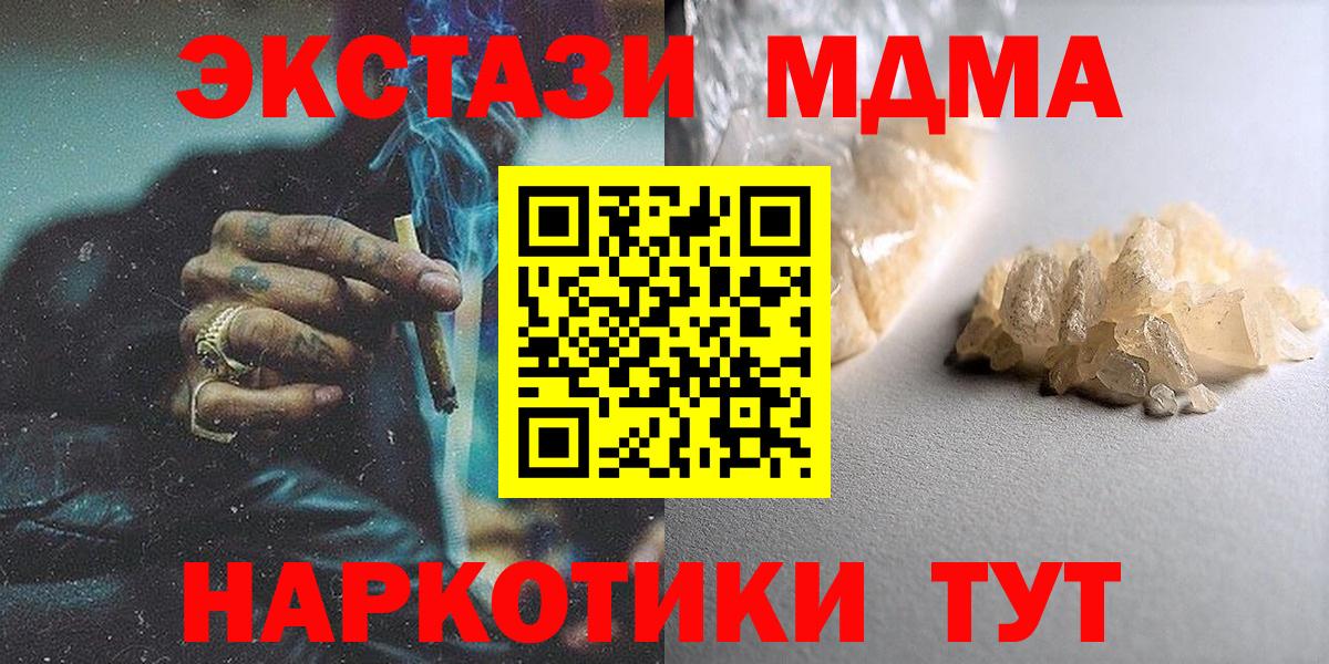 MDMA VHQ  МДМА  МДМА кристаллы  Камышлов  Вход с VPN 