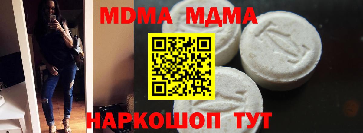 MDMA crystal Камышлов