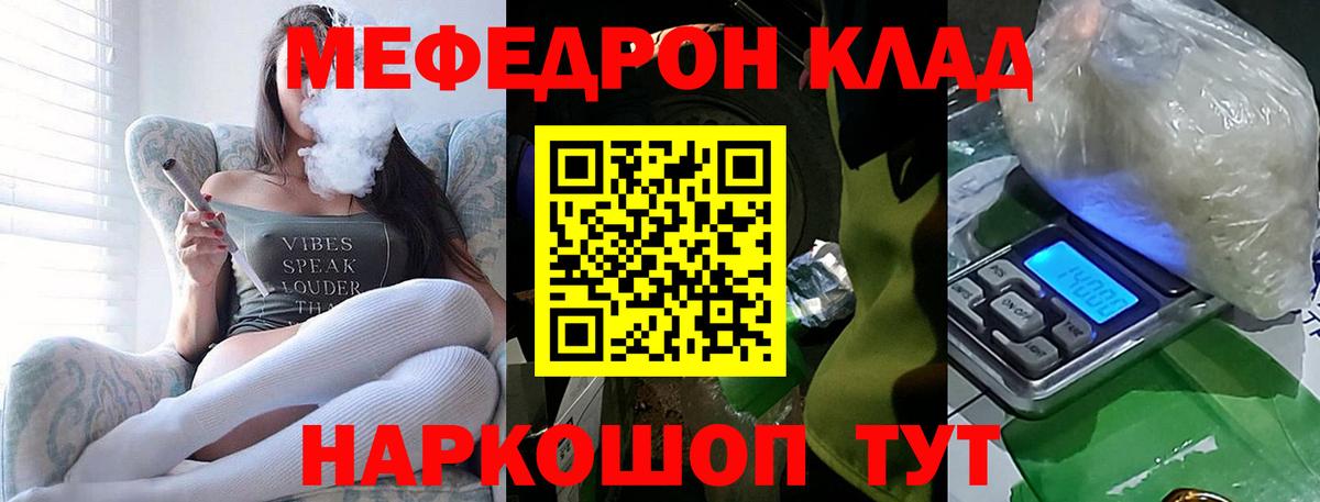 Меф кристаллы Камышлов