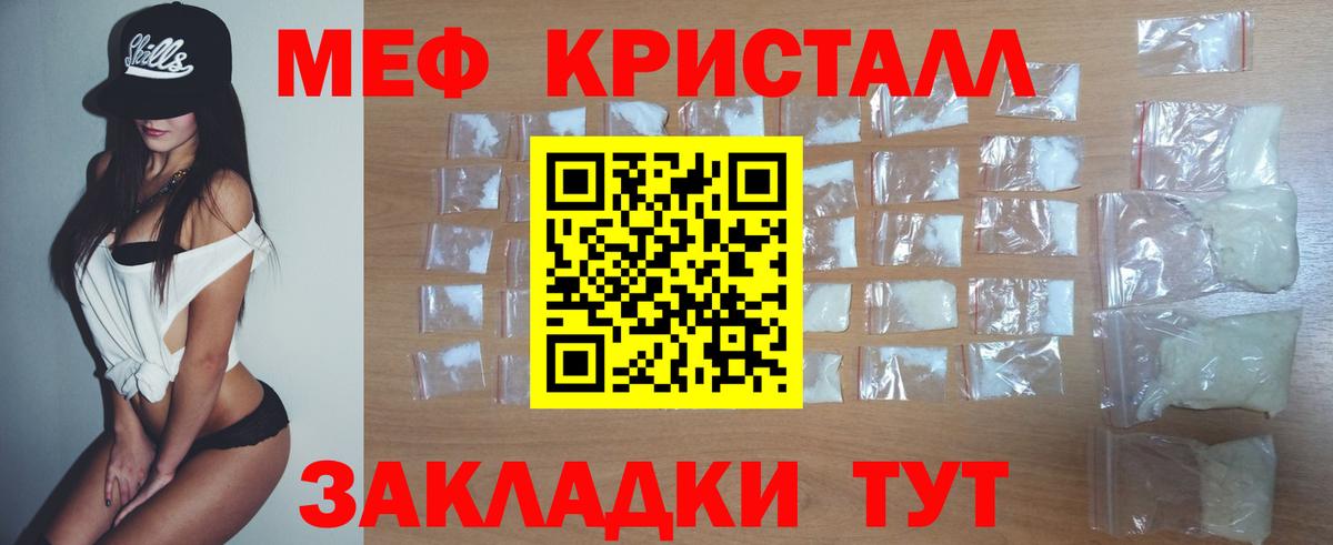 МЯУ-МЯУ кристаллы  Мефедрон mephedrone  Мефедрон  МЯУ-МЯУ  Камышлов  Вход с VPN 