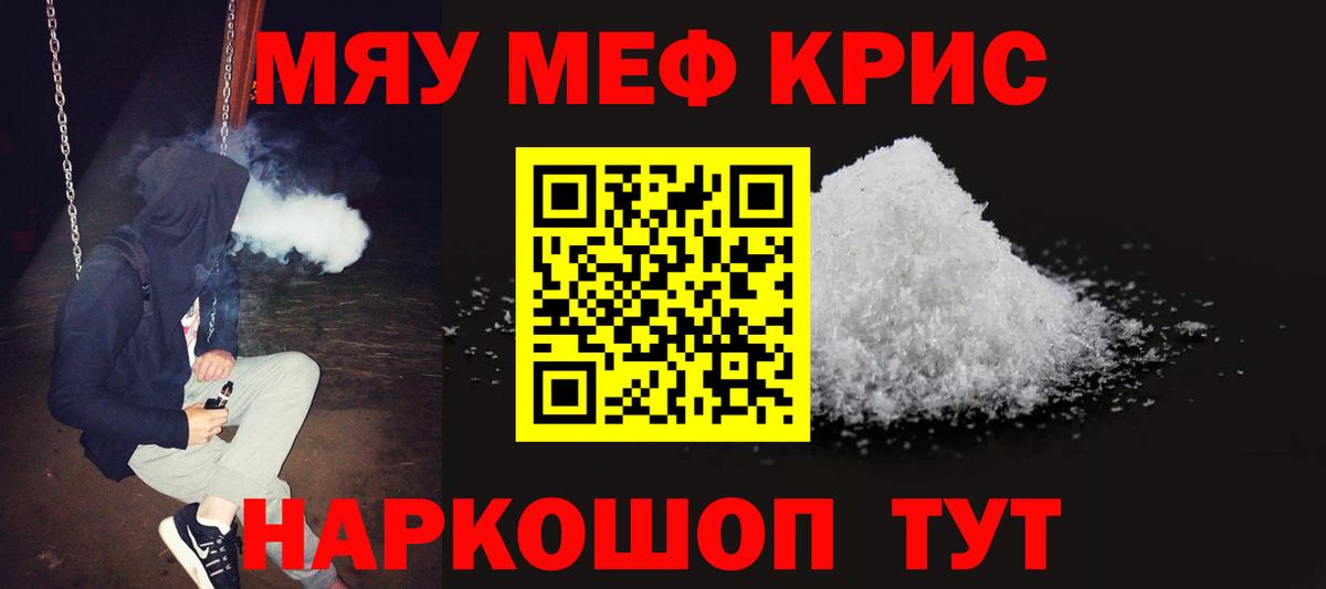 МЕФ mephedrone  Мефедрон  Мефедрон VHQ  Камышлов 