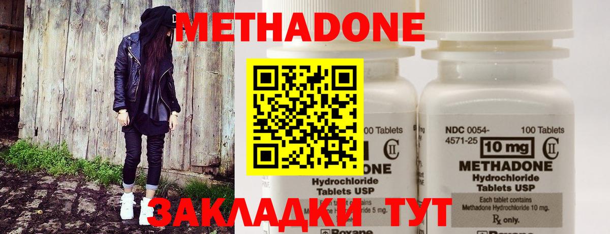 Метадон VHQ Камышлов