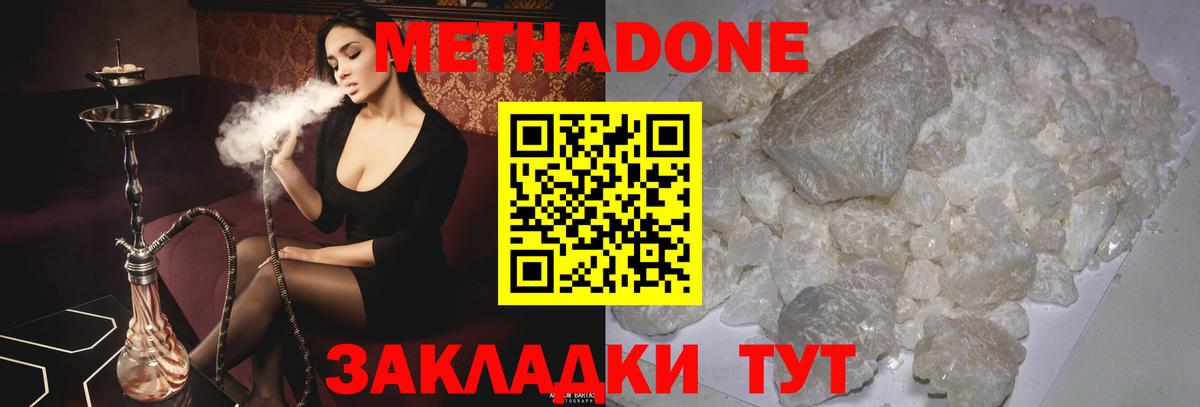 МЕТАДОН кристалл  МЕТАДОН мёд  нарко площадка формула  omg ссылки  Камышлов  Вход с VPN 