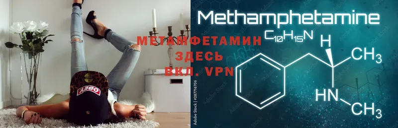 Метамфетамин винт  закладки  Камышлов 