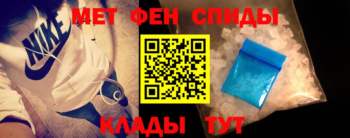 МЕТАМФЕТАМИН  Вход с VPN  Камышлов  Метамфетамин мет 