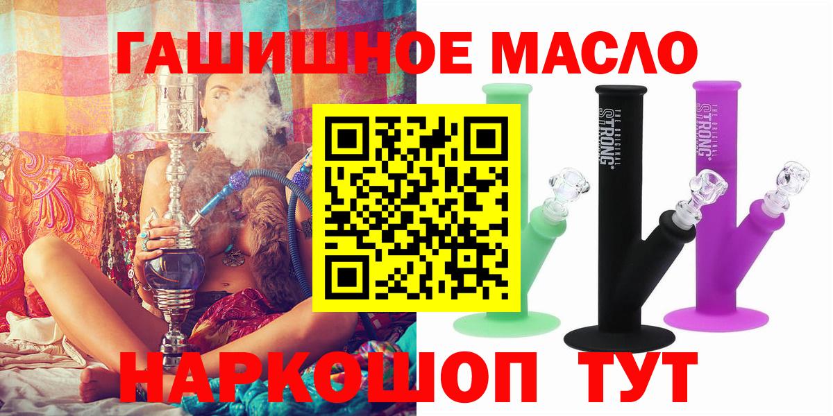 ТГК вейп с тгк Камышлов