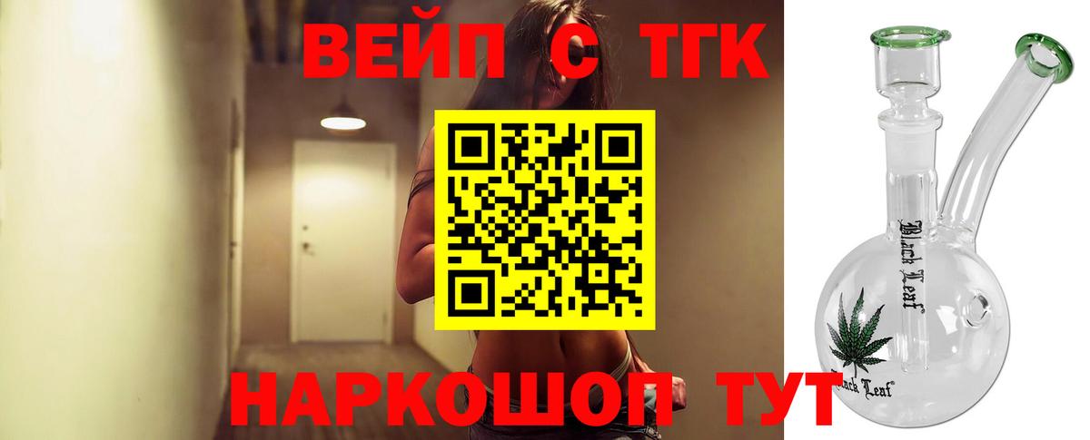 ТГК гашишное масло  ТГК вейп  Камышлов  Вход с VPN 